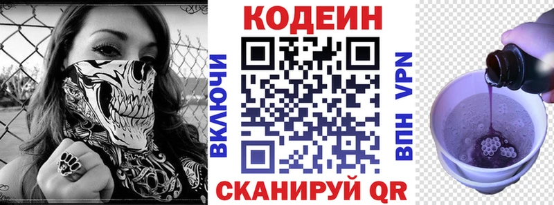 Кодеиновый сироп Lean Purple Drank  нарко площадка клад  KRAKEN зеркало  Красновишерск  магазин продажи  