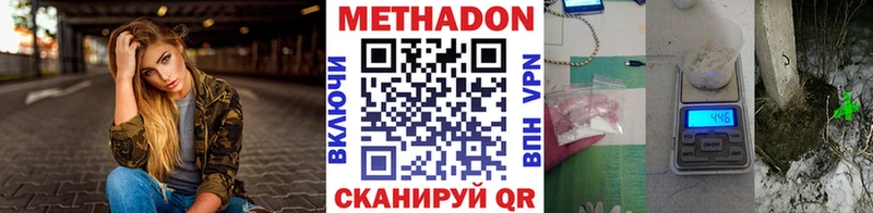МЕТАДОН methadone Красновишерск